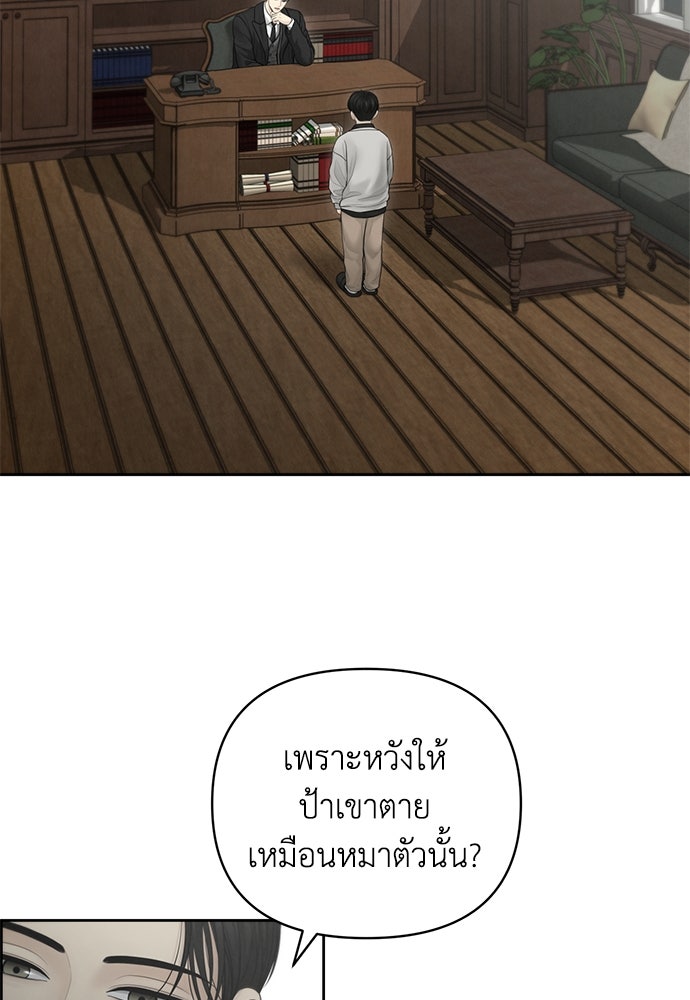Only Hope - หน้า 2