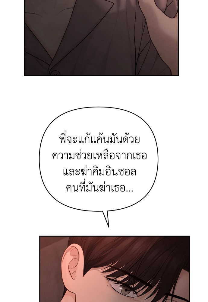 Only Hope - หน้า 2