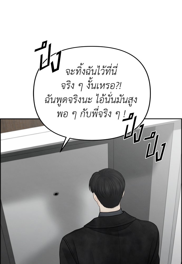 Only Hope - หน้า 1