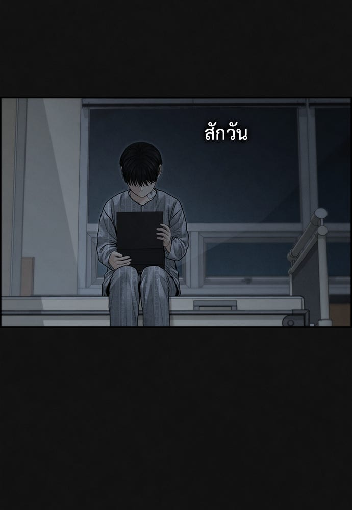 Only Hope - หน้า 22