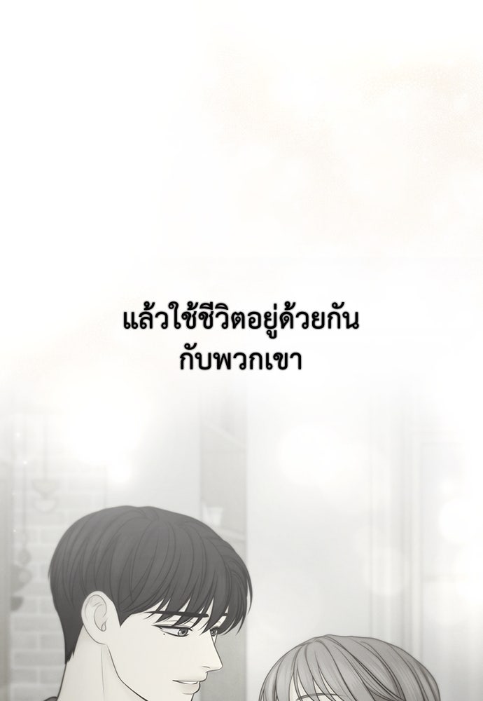 Only Hope - หน้า 28