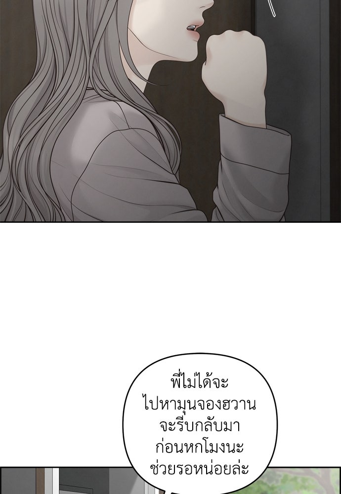 Only Hope - หน้า 3