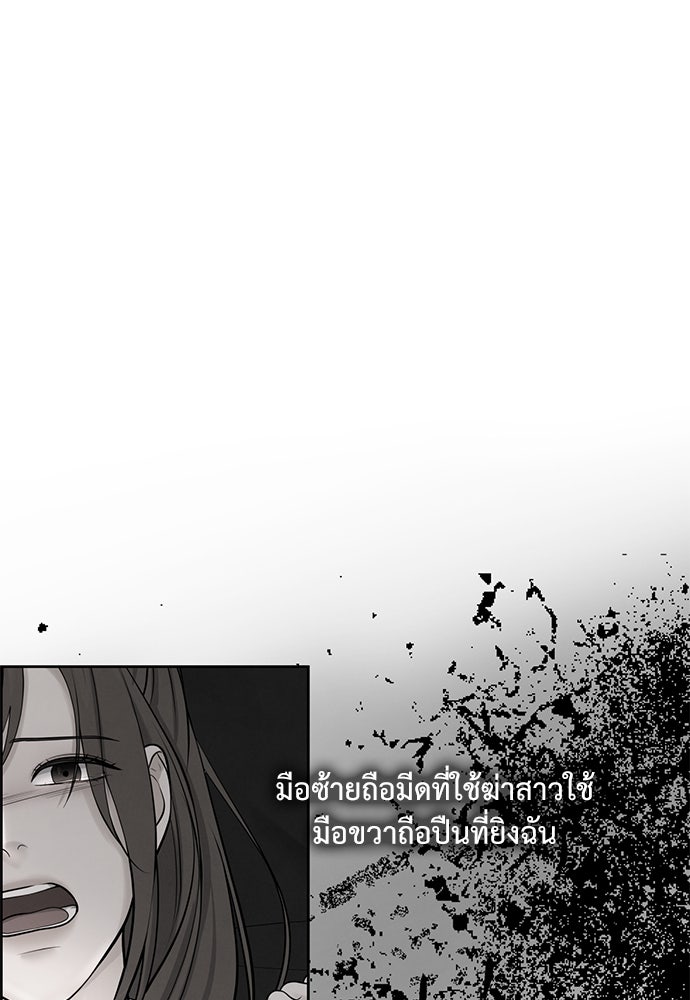 Only Hope - หน้า 30
