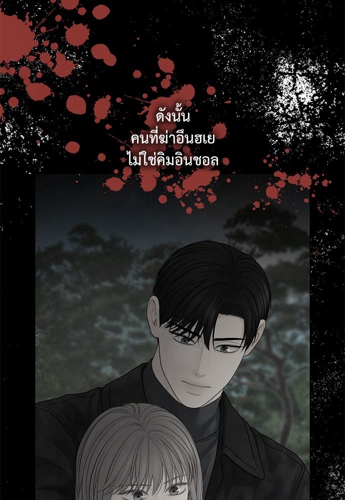 Only Hope - หน้า 32
