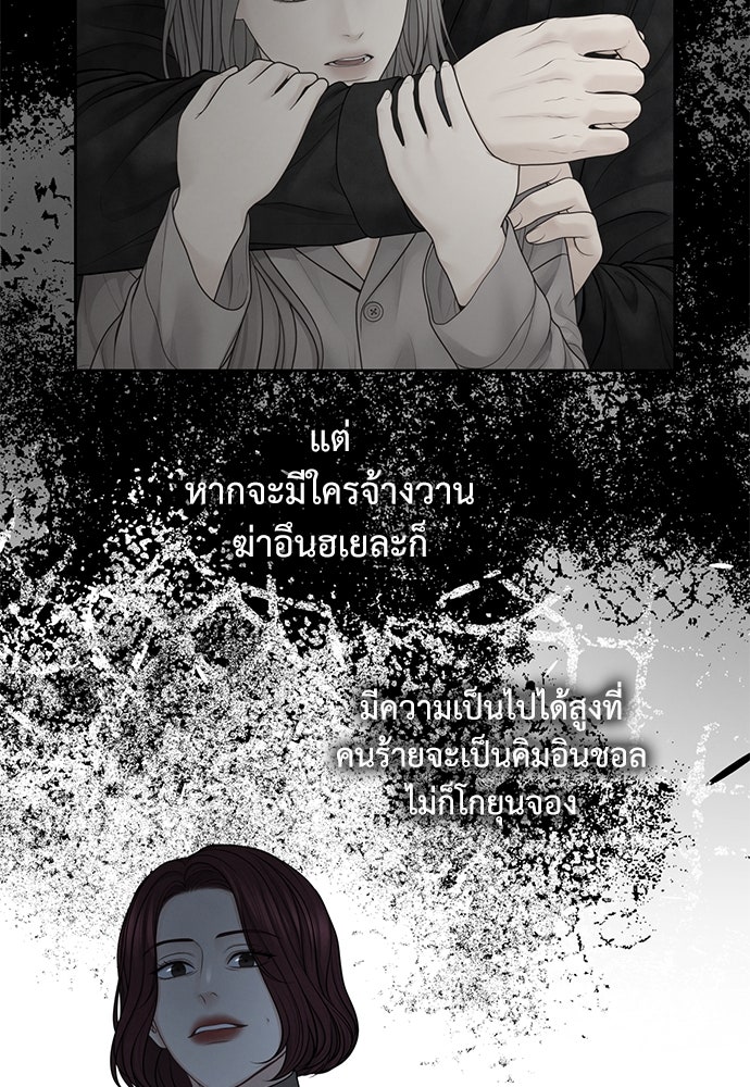 Only Hope - หน้า 33