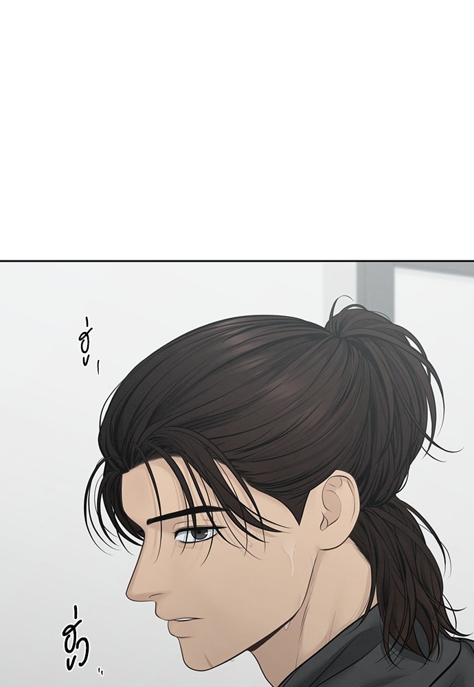 Only Hope - หน้า 44