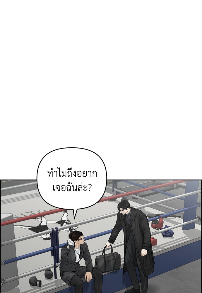 Only Hope - หน้า 48