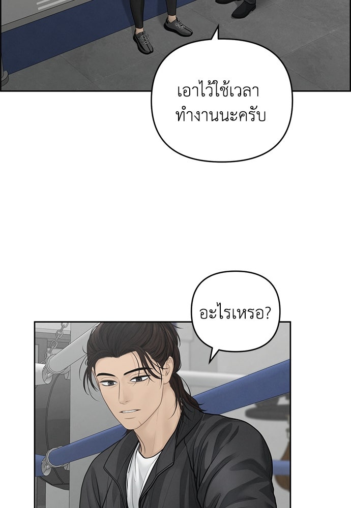 Only Hope - หน้า 49