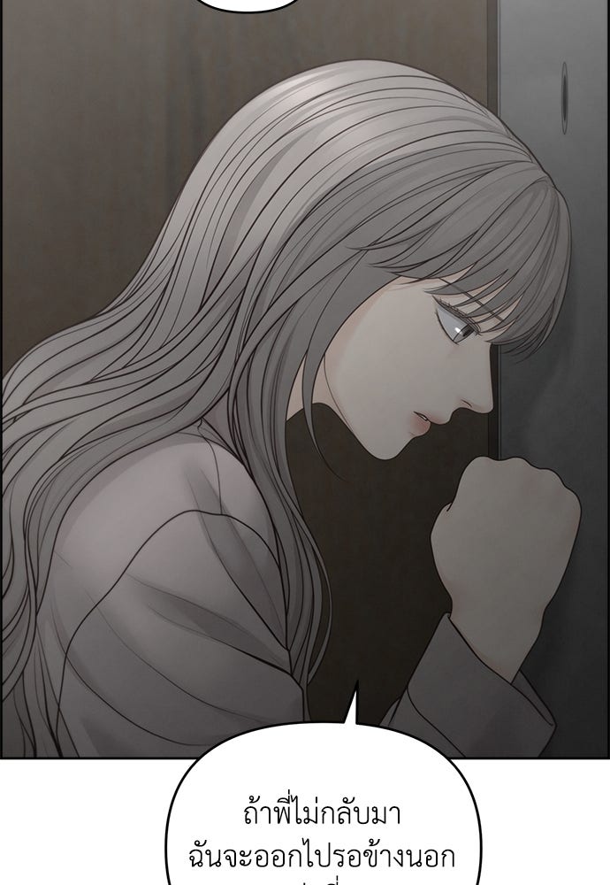Only Hope - หน้า 5