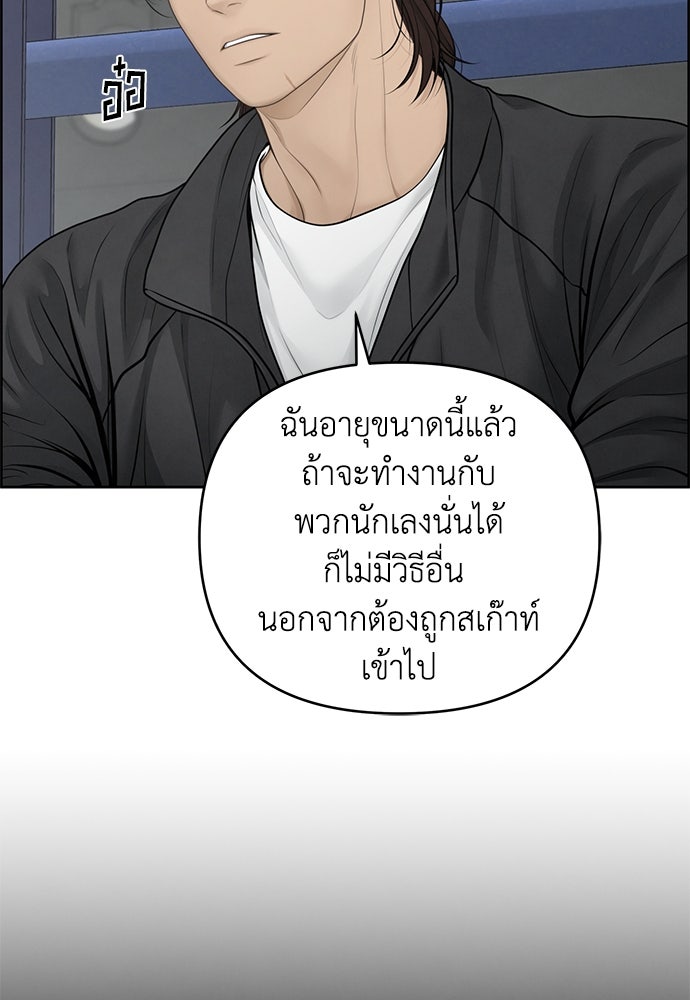 Only Hope - หน้า 58