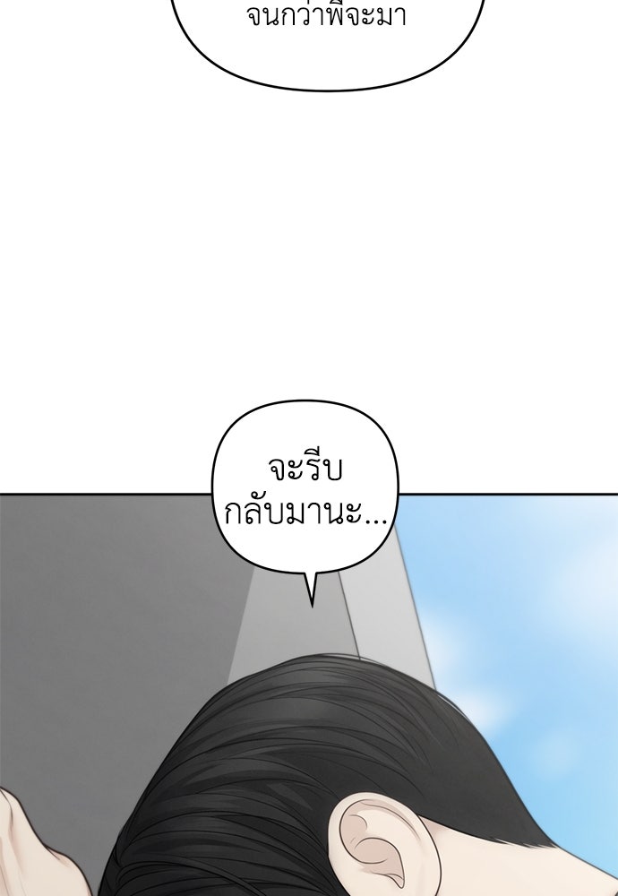 Only Hope - หน้า 6