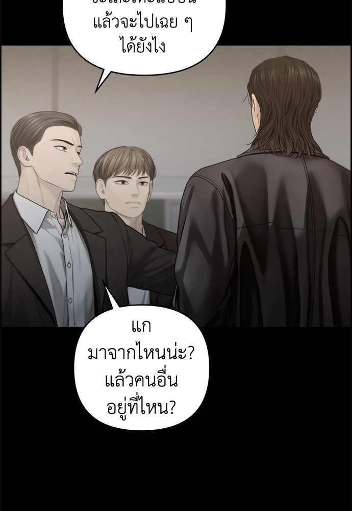 Only Hope - หน้า 65