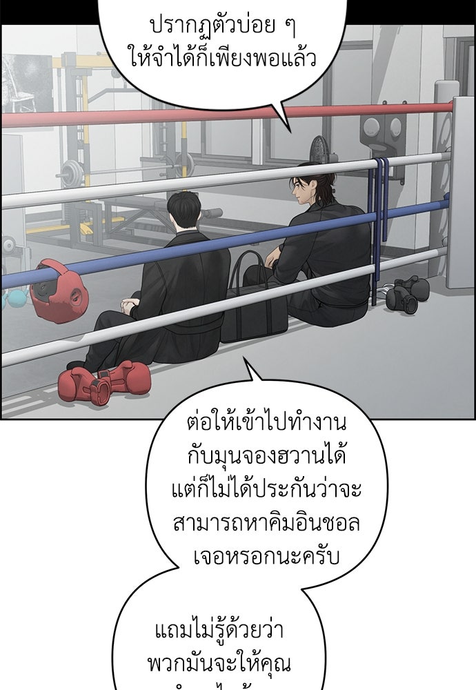 Only Hope - หน้า 69