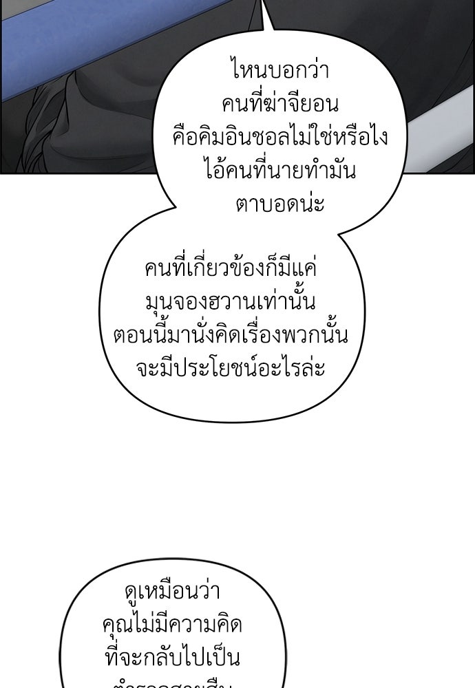 Only Hope - หน้า 71