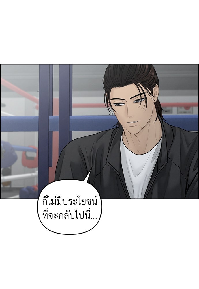 Only Hope - หน้า 73