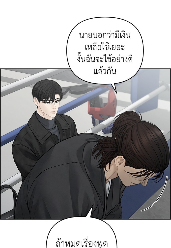 Only Hope - หน้า 74