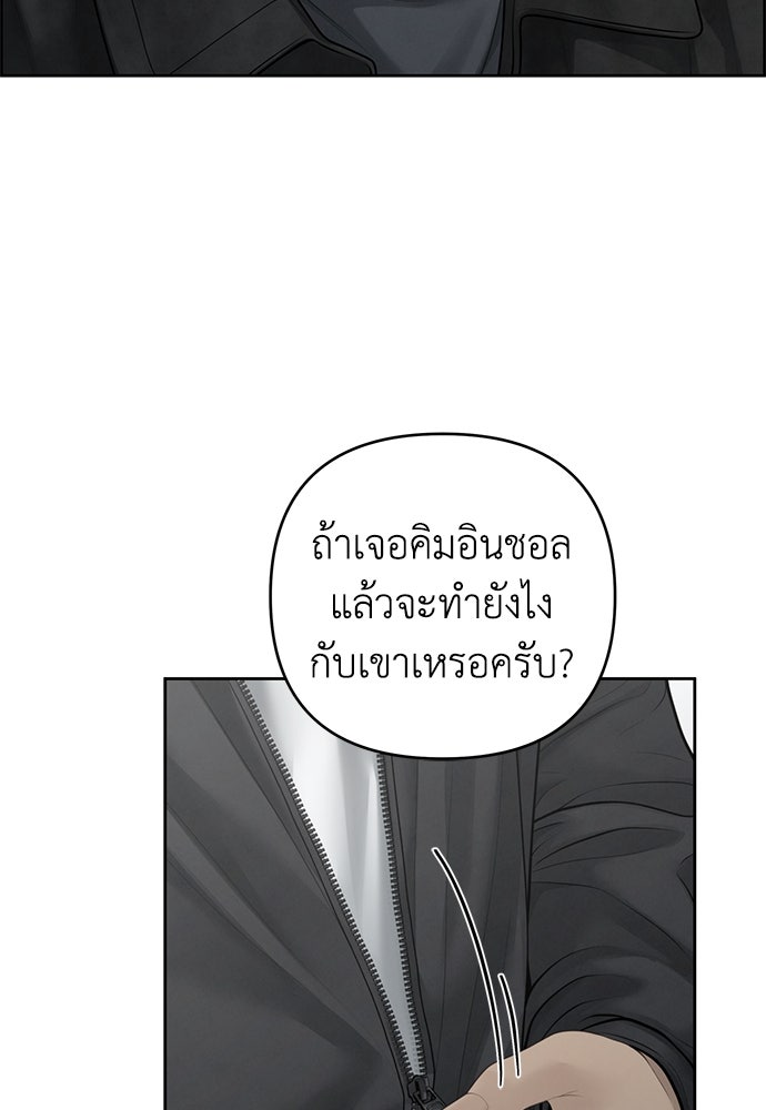 Only Hope - หน้า 76