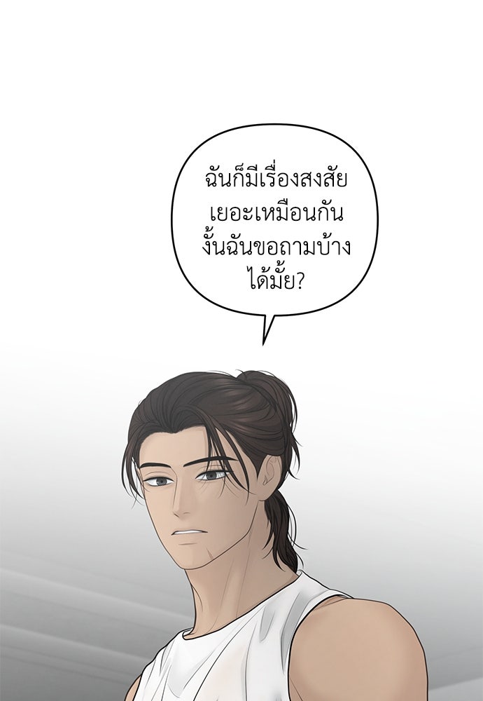Only Hope - หน้า 80