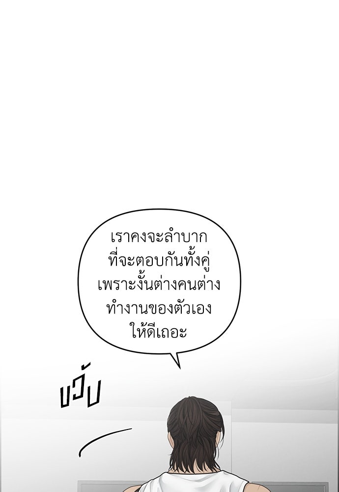 Only Hope - หน้า 83