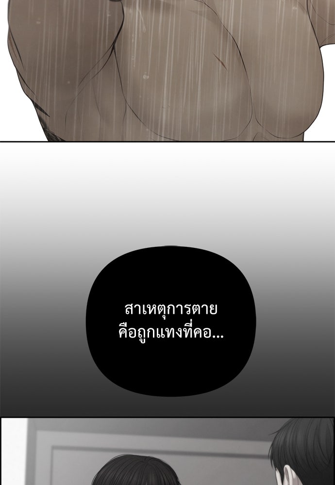 Only Hope - หน้า 89