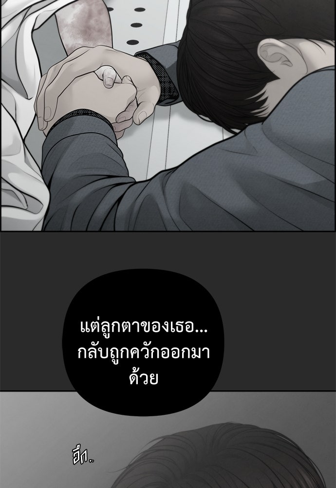 Only Hope - หน้า 91
