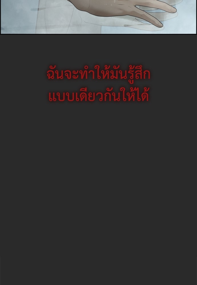 Only Hope - หน้า 95
