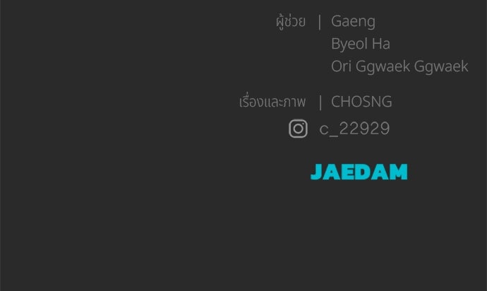 Only Hope - หน้า 96