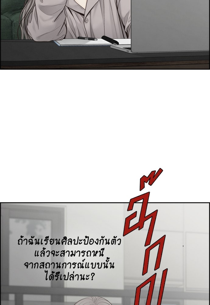 Only Hope - หน้า 3