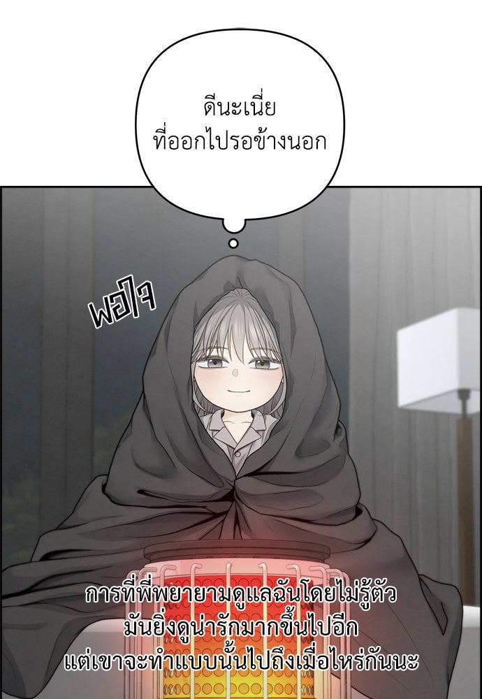 Only Hope - หน้า 33