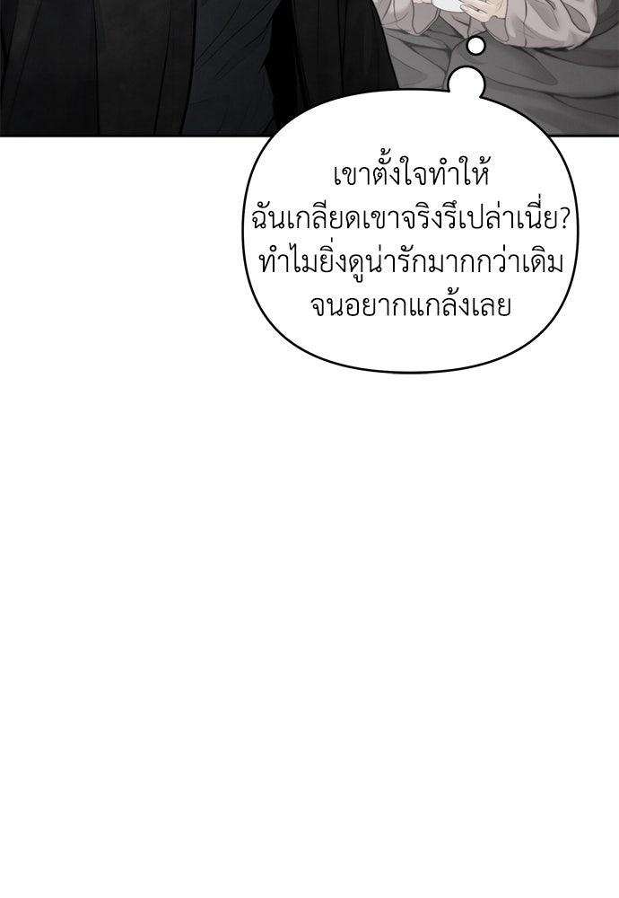 Only Hope - หน้า 39