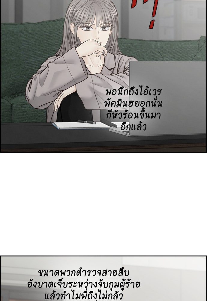Only Hope - หน้า 4