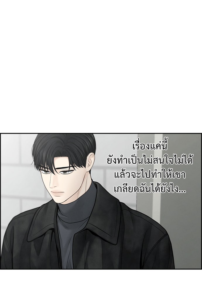 Only Hope - หน้า 40