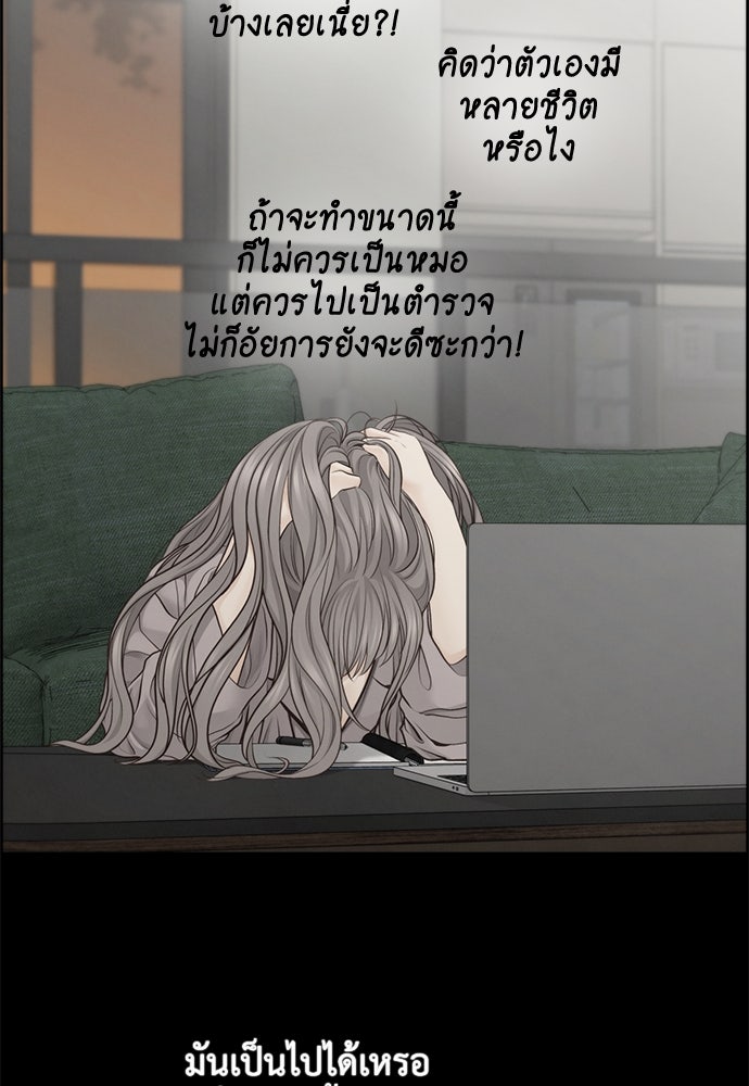 Only Hope - หน้า 5