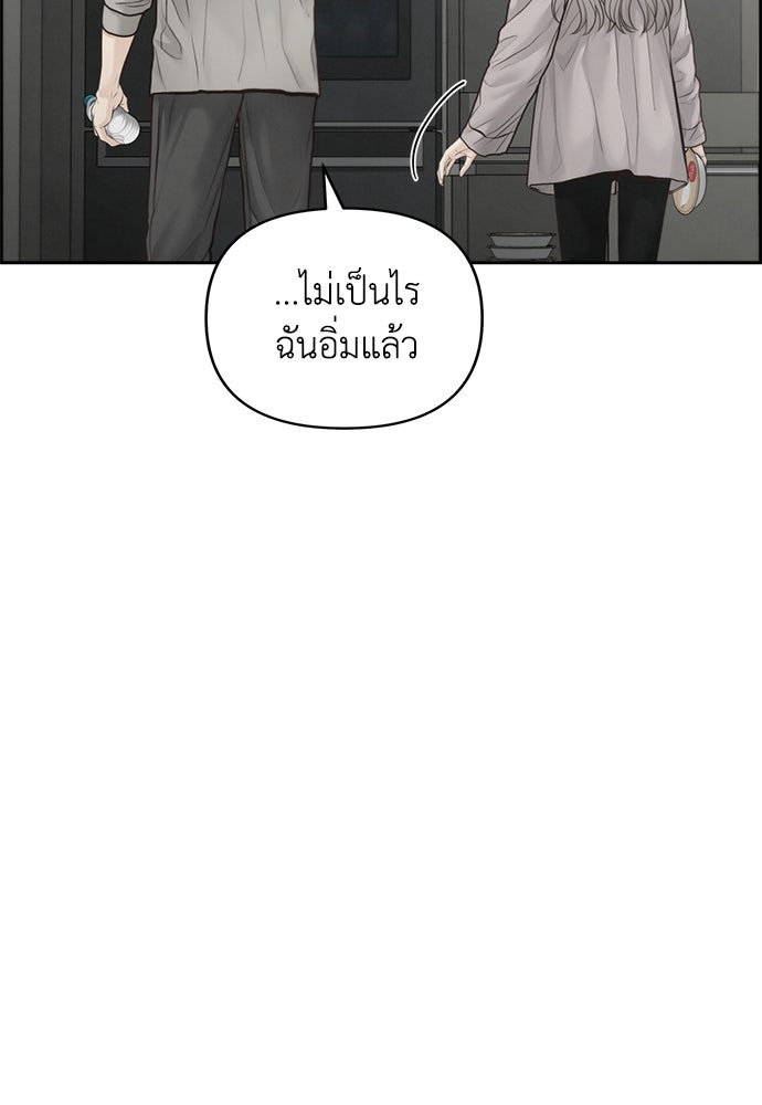 Only Hope - หน้า 52