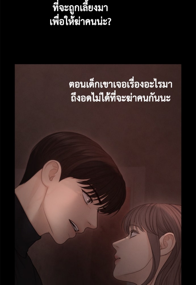 Only Hope - หน้า 6