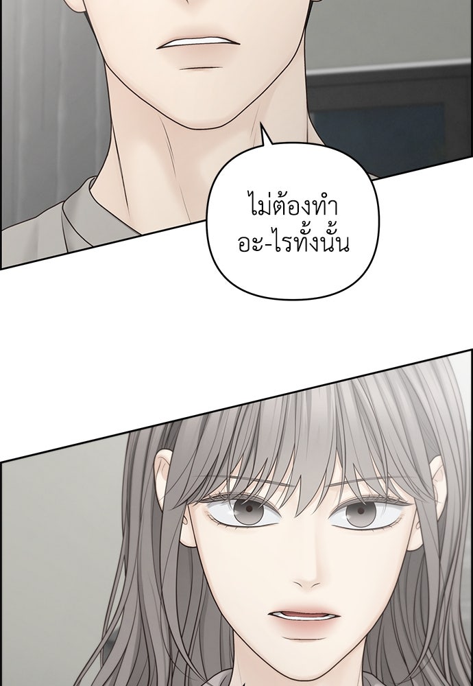 Only Hope - หน้า 63