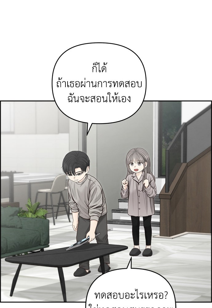 Only Hope - หน้า 69