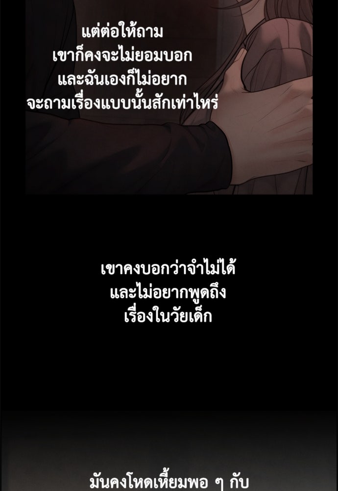 Only Hope - หน้า 7