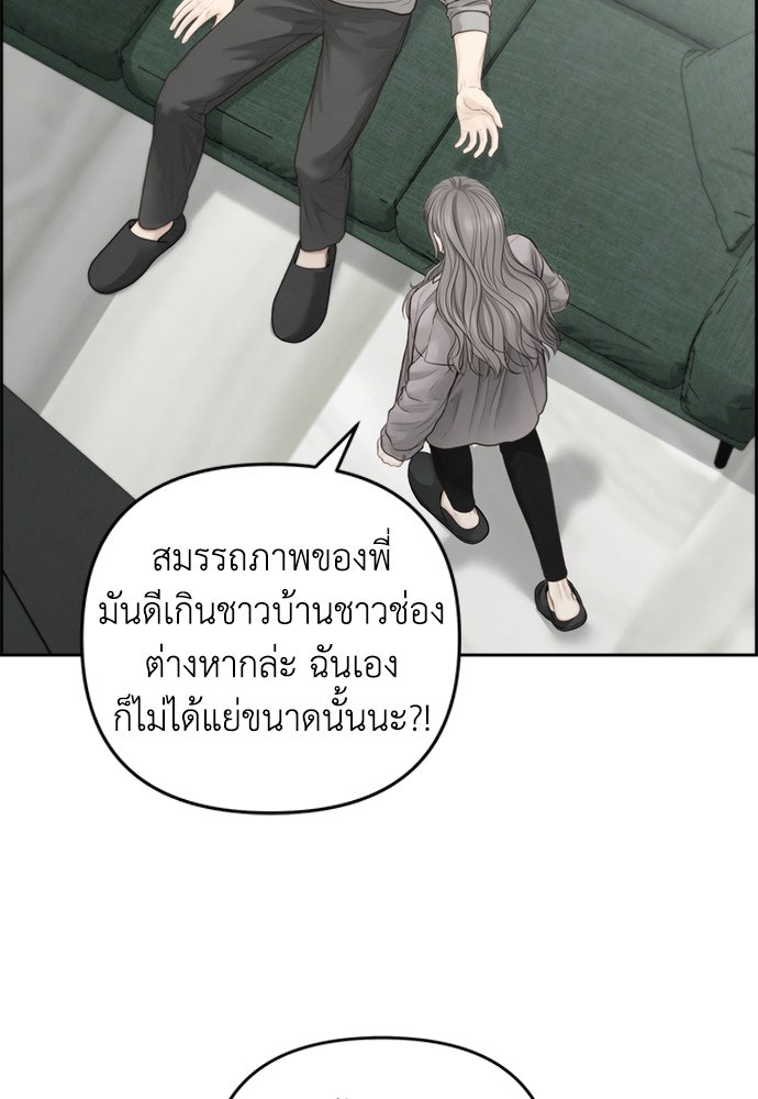 Only Hope - หน้า 71