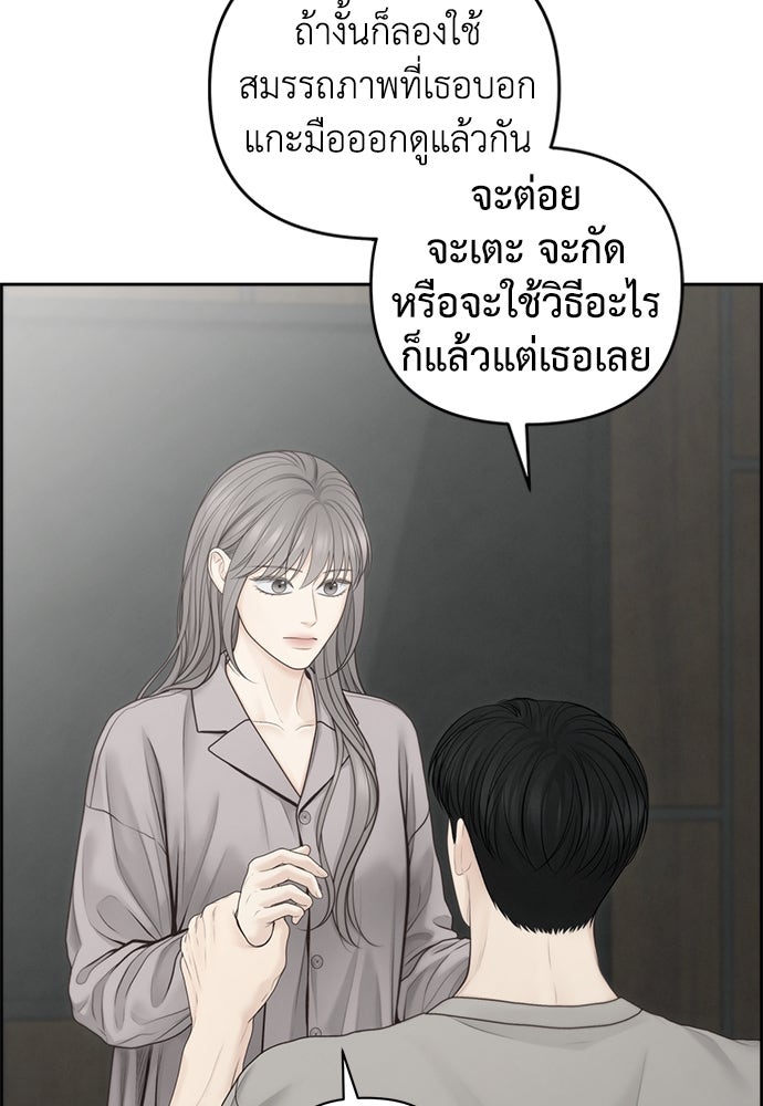 Only Hope - หน้า 72