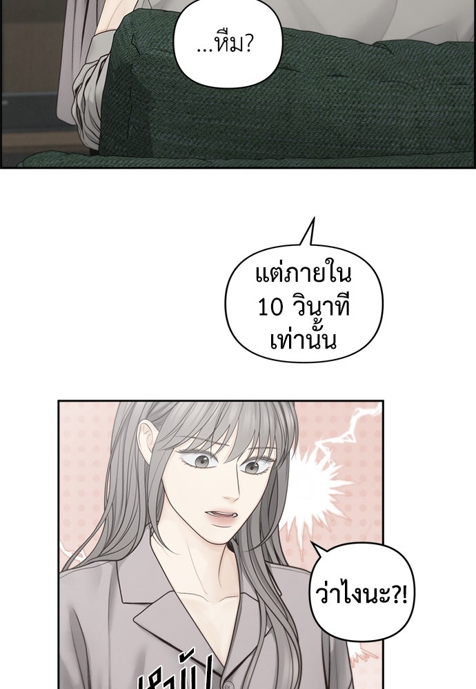 Only Hope - หน้า 73