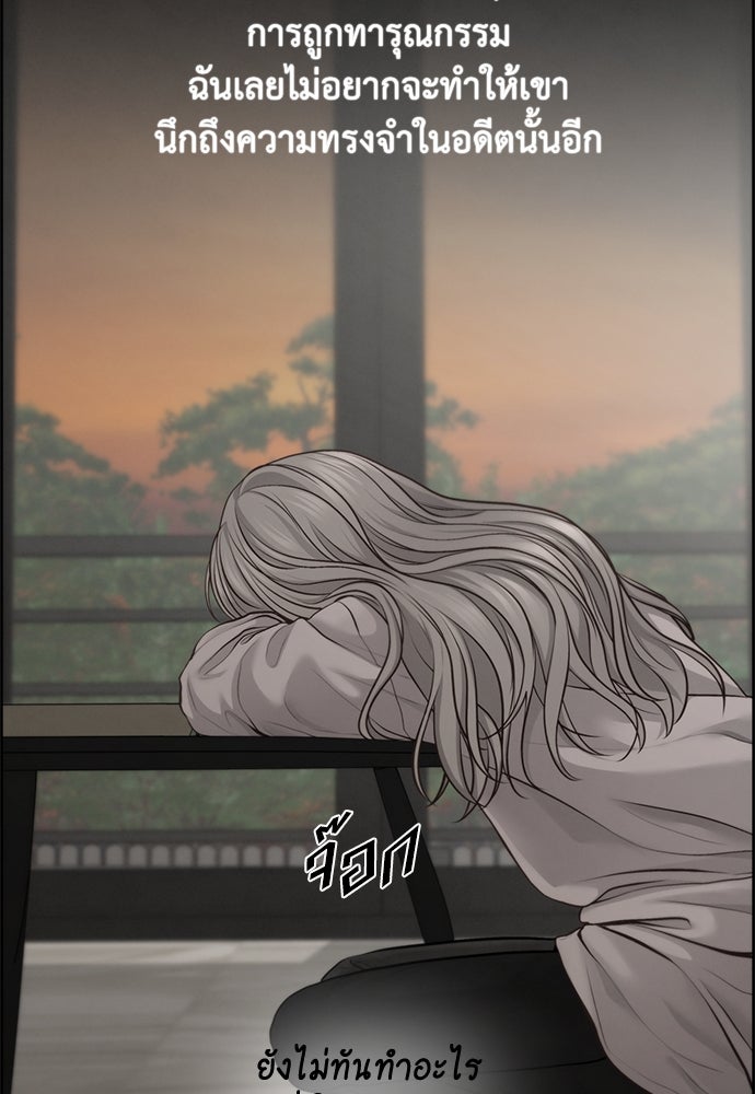 Only Hope - หน้า 8