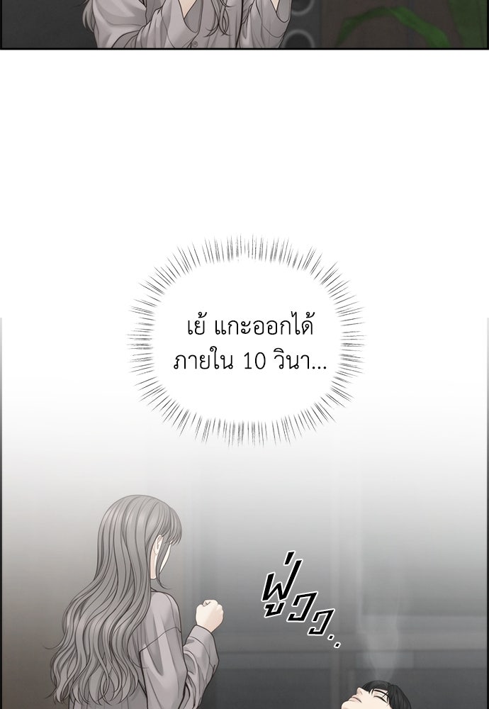 Only Hope - หน้า 87