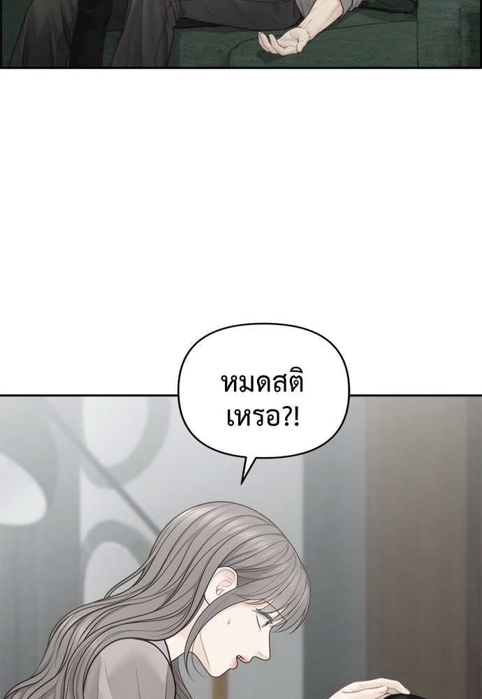 Only Hope - หน้า 7