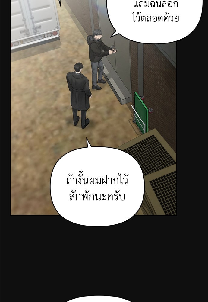 Only Hope - หน้า 3