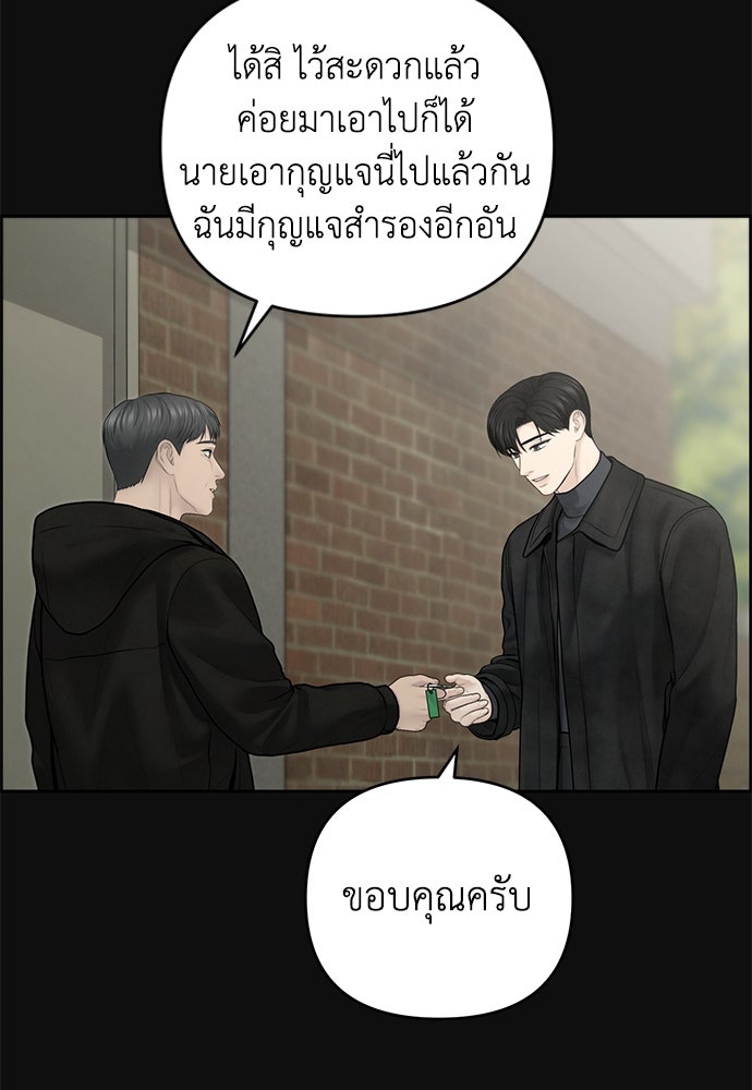 Only Hope - หน้า 4