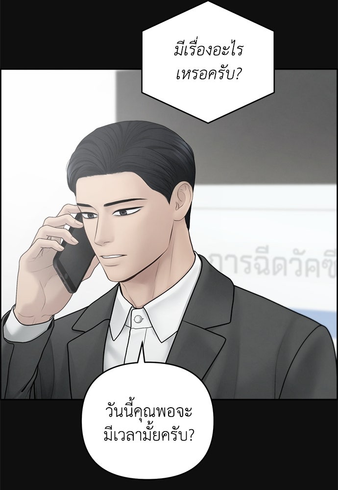 Only Hope - หน้า 7