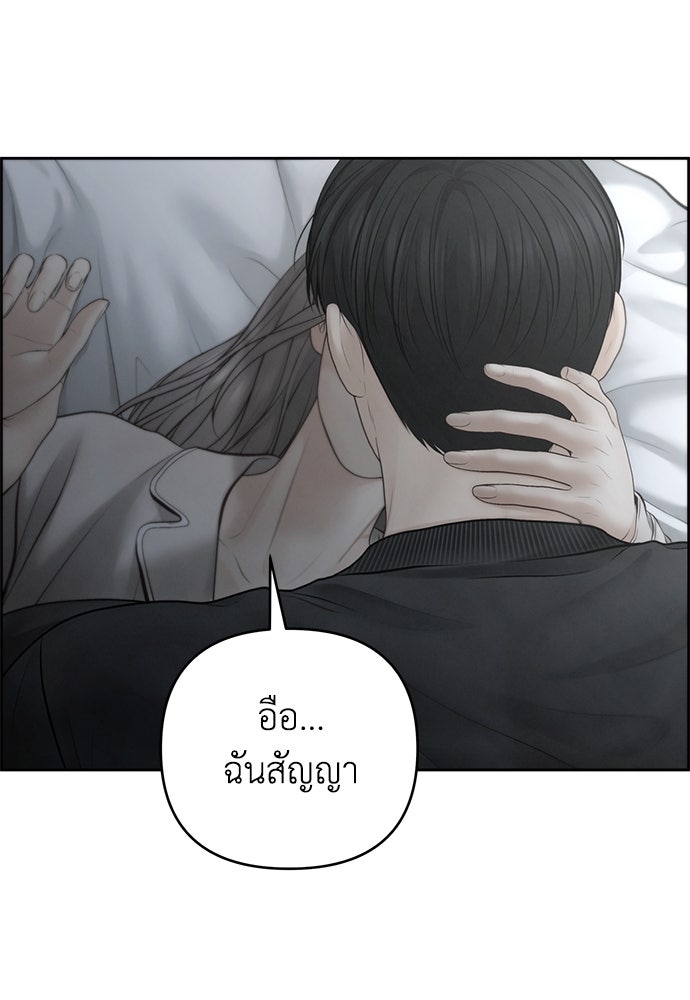 Only Hope - หน้า 73
