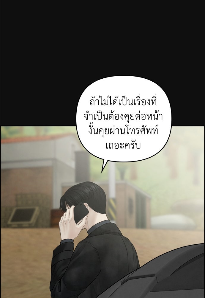 Only Hope - หน้า 8