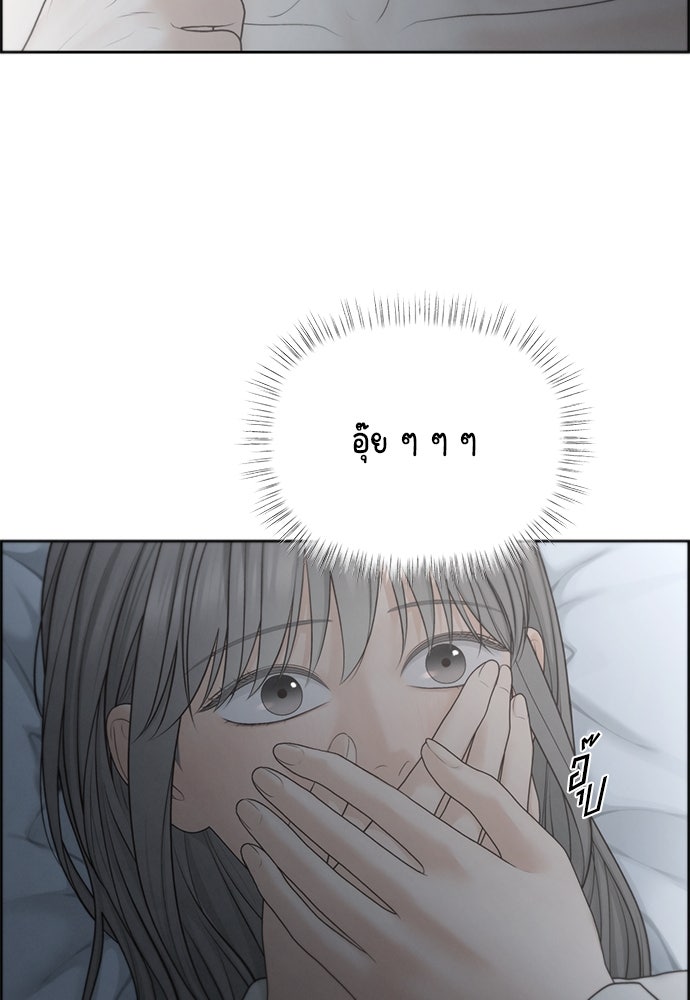 Only Hope - หน้า 2
